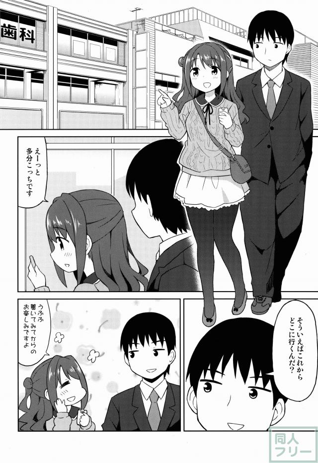 うづきのきもち <> 009