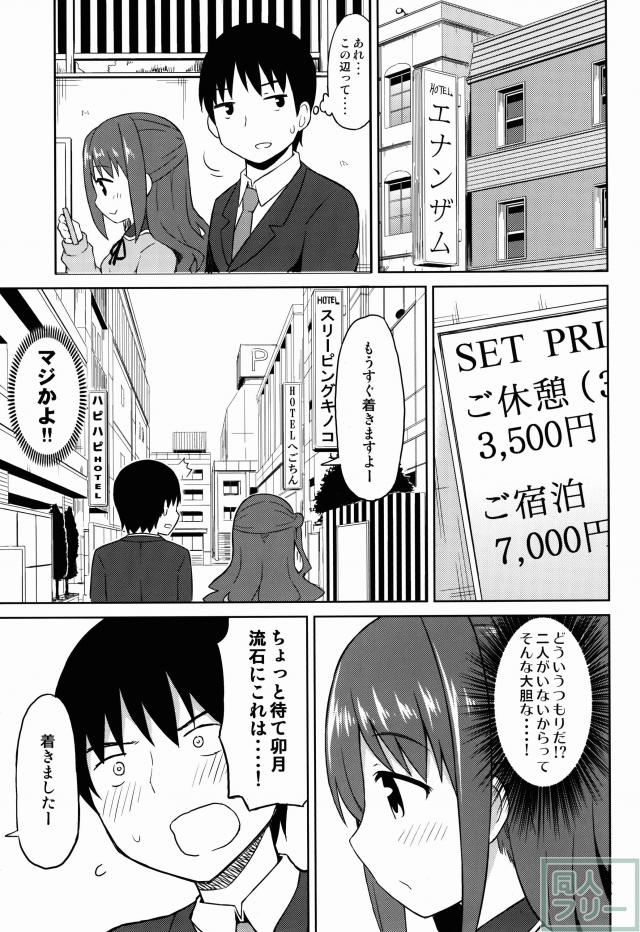 うづきのきもち <> 010