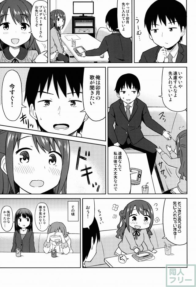 うづきのきもち <> 012