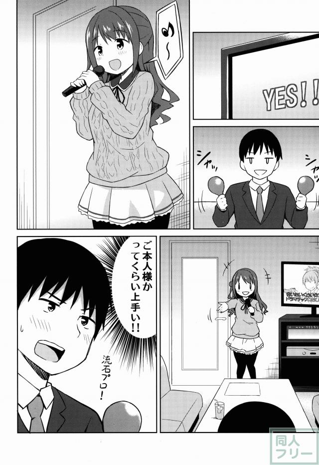 うづきのきもち <> 013