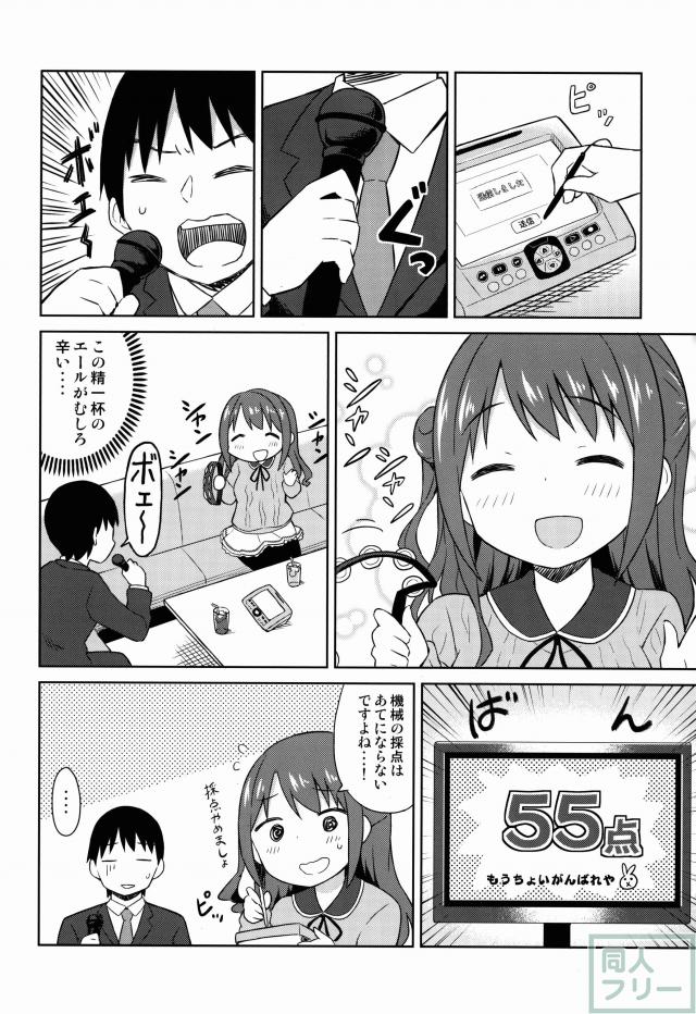 うづきのきもち <> 015