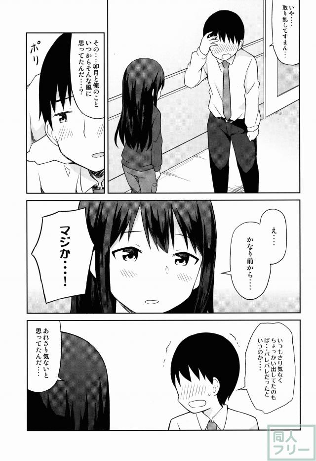 うづきのきもち <> 018