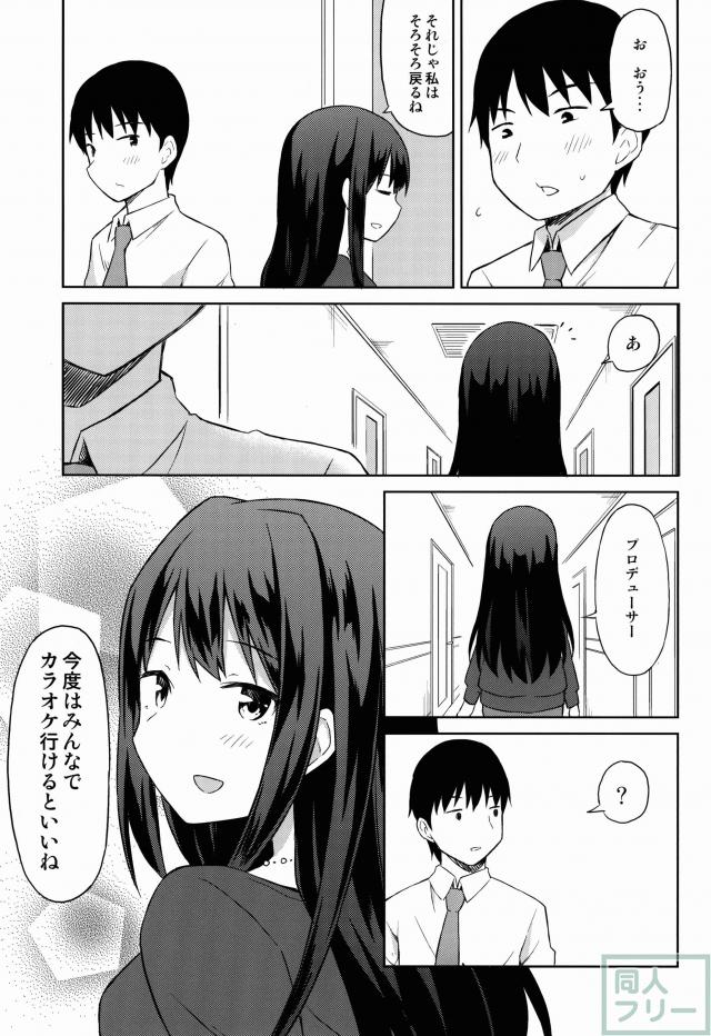 うづきのきもち <> 020