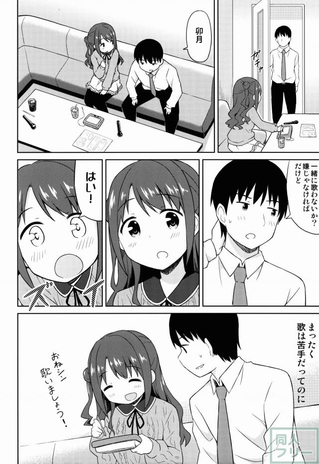 うづきのきもち <> 021