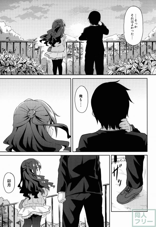 うづきのきもち <> 026