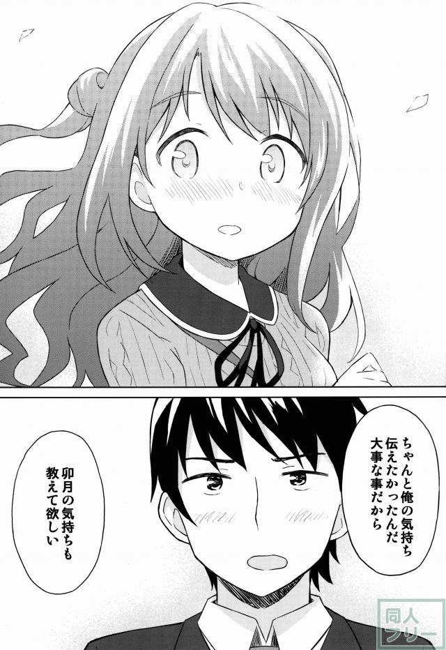 うづきのきもち <> 028