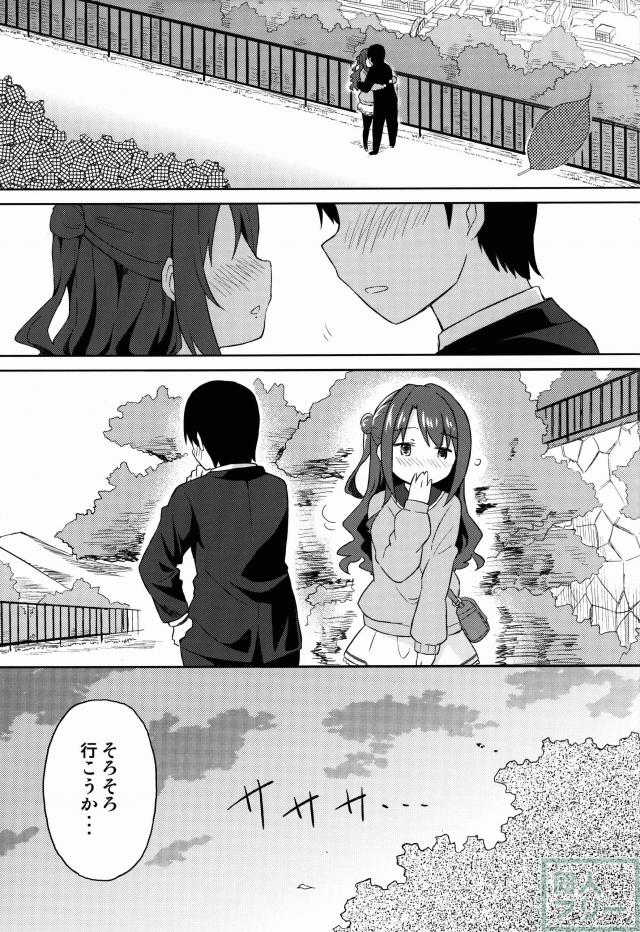 うづきのきもち <> 034