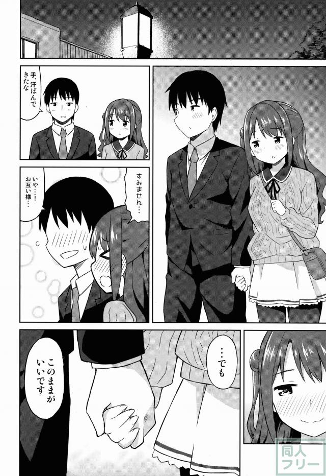 うづきのきもち <> 035
