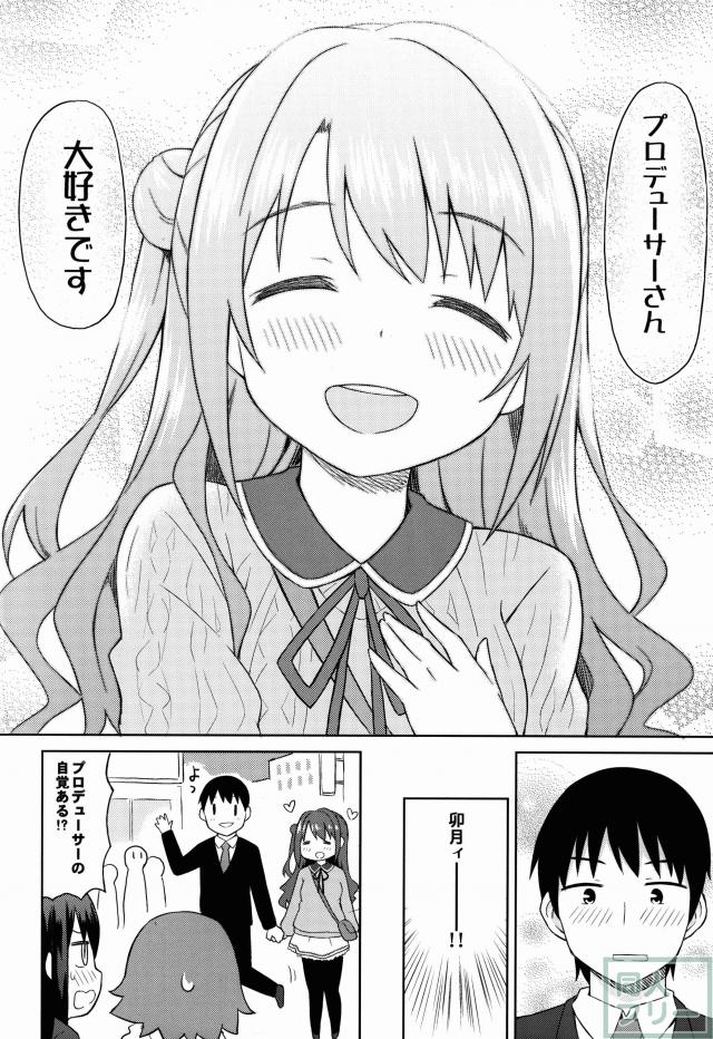 うづきのきもち <> 037
