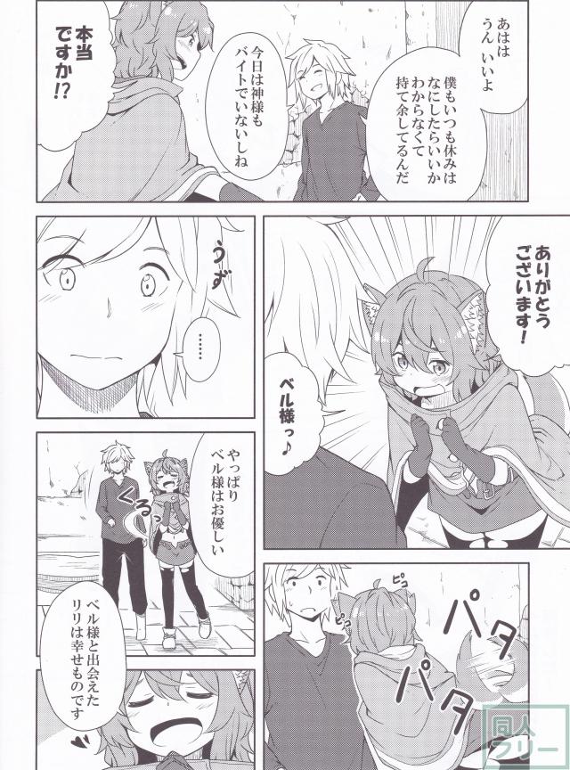 ダンジョンに出会いを求めるより身近な女の子を抱きしめたほうがいいんじゃないでしょうか <> 005