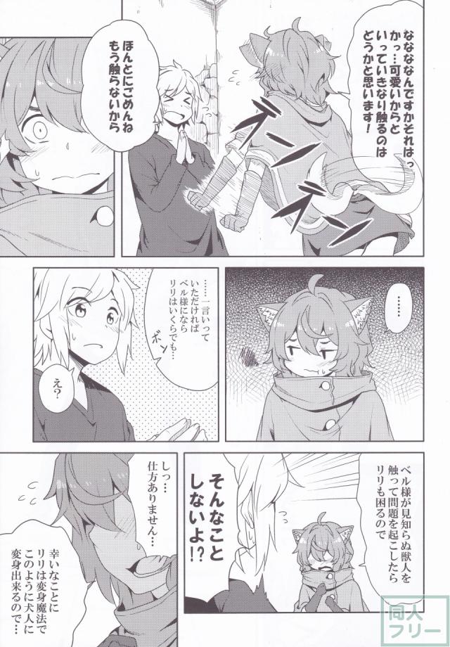ダンジョンに出会いを求めるより身近な女の子を抱きしめたほうがいいんじゃないでしょうか <> 008