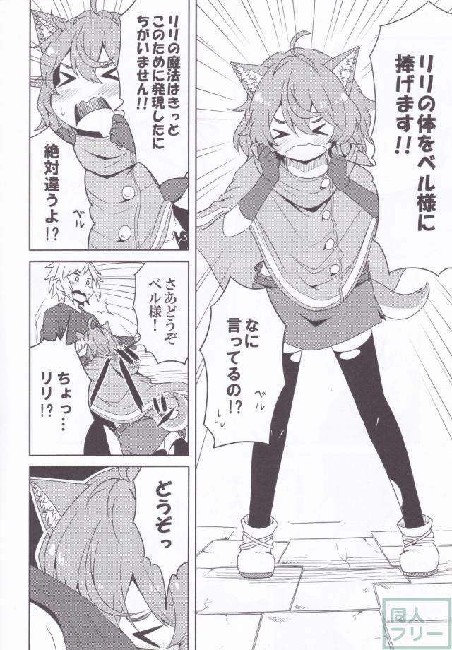 ダンジョンに出会いを求めるより身近な女の子を抱きしめたほうがいいんじゃないでしょうか <> 009