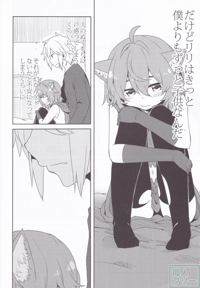 ダンジョンに出会いを求めるより身近な女の子を抱きしめたほうがいいんじゃないでしょうか <> 017