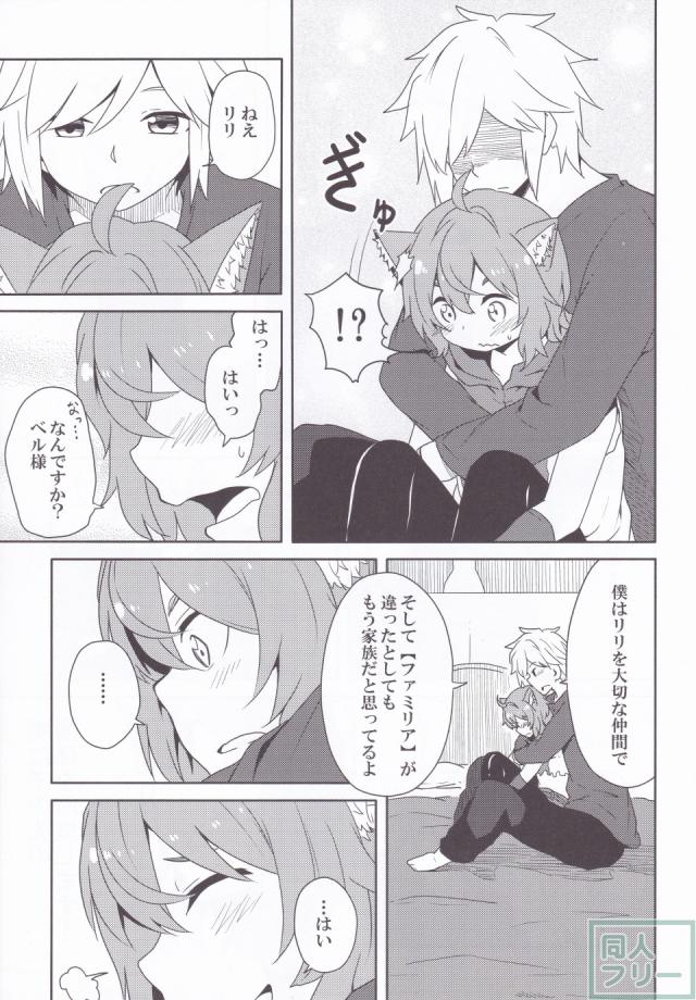ダンジョンに出会いを求めるより身近な女の子を抱きしめたほうがいいんじゃないでしょうか <> 018