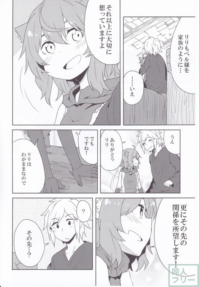 ダンジョンに出会いを求めるより身近な女の子を抱きしめたほうがいいんじゃないでしょうか <> 019