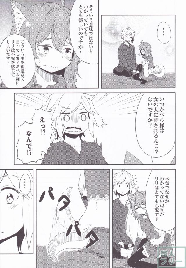 ダンジョンに出会いを求めるより身近な女の子を抱きしめたほうがいいんじゃないでしょうか <> 022