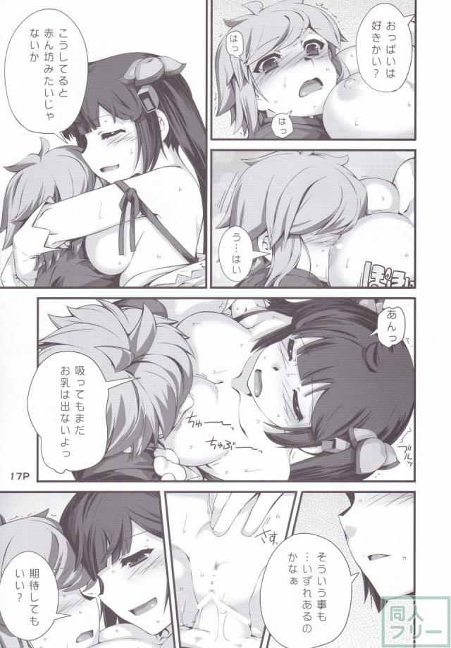 神さまの言うとおり <> 018