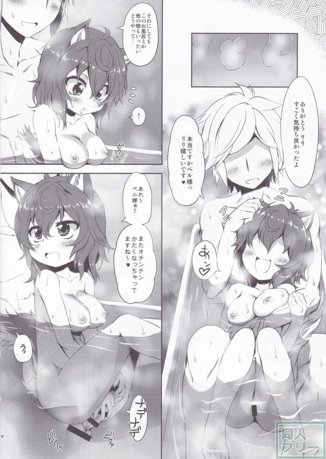 リリのふしぎなリュック <> 013