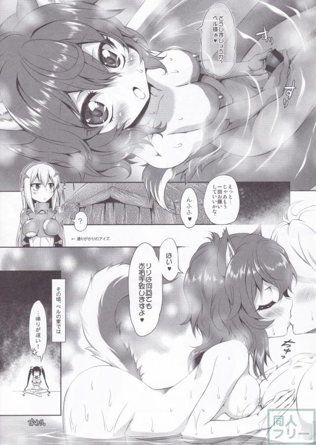 リリのふしぎなリュック <> 014