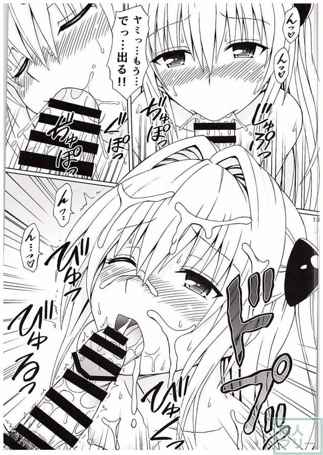 ヤミノナカ <> 012