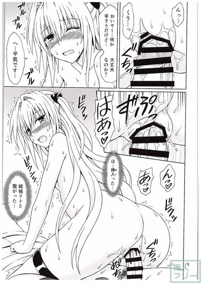 ヤミノナカ <> 014