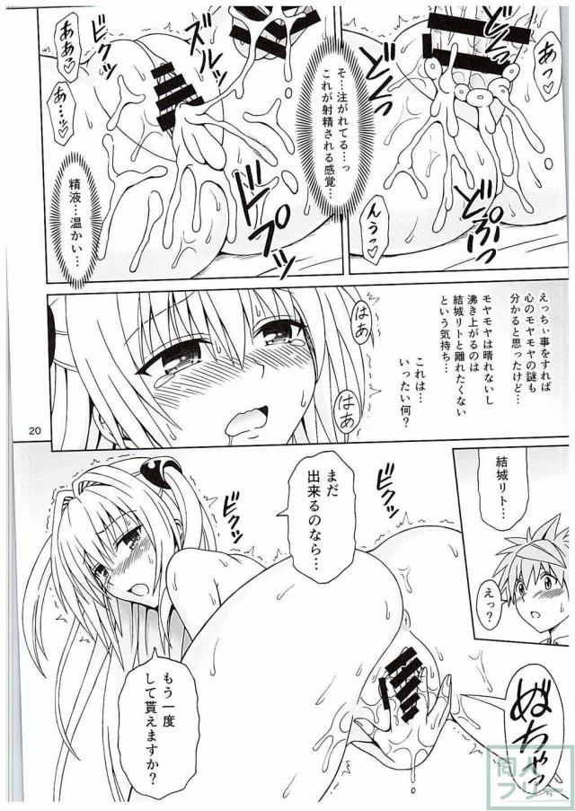 ヤミノナカ <> 019