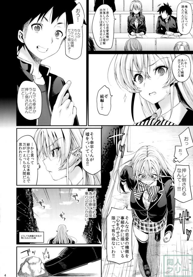 混浴ホスピタリティ <> 003