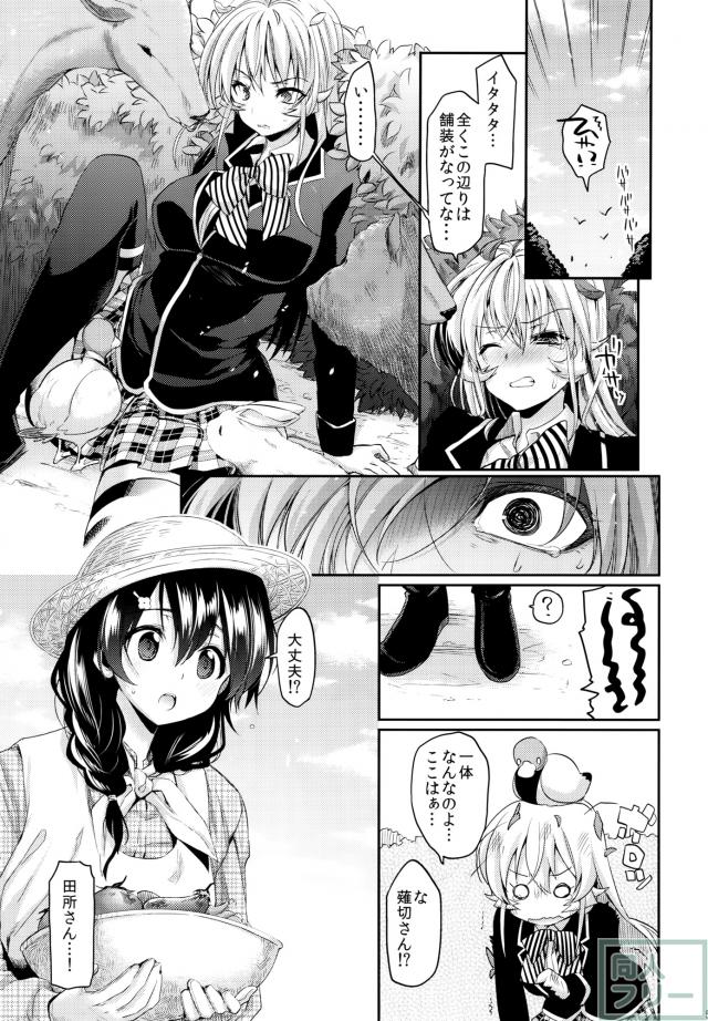 混浴ホスピタリティ <> 004