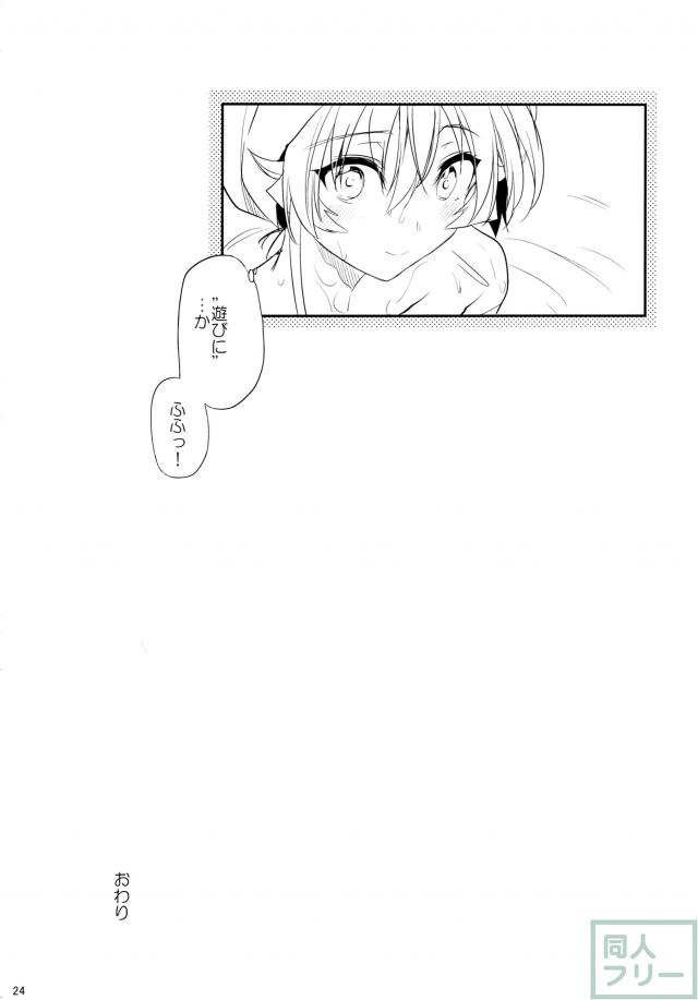 混浴ホスピタリティ <> 023