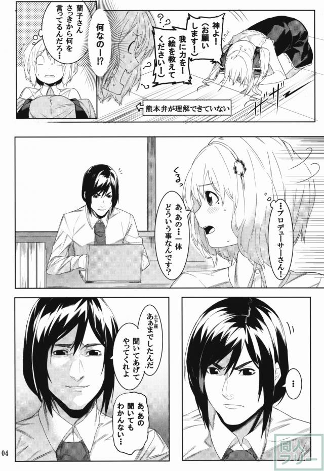 Cinder Leafs 蘭子と由愛のお絵かき教室 <> 004