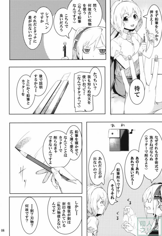 Cinder Leafs 蘭子と由愛のお絵かき教室 <> 008
