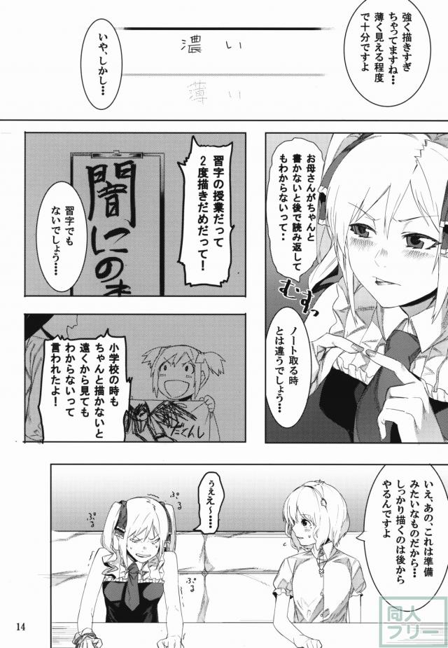 Cinder Leafs 蘭子と由愛のお絵かき教室 <> 014