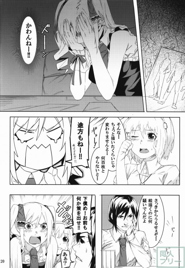 Cinder Leafs 蘭子と由愛のお絵かき教室 <> 020
