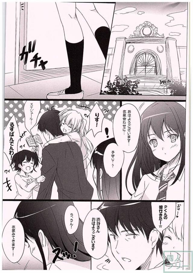 互いに両想いでラブラブな武内Pとしぶりんが、 更衣室内でこっそりHする♪ <> 002