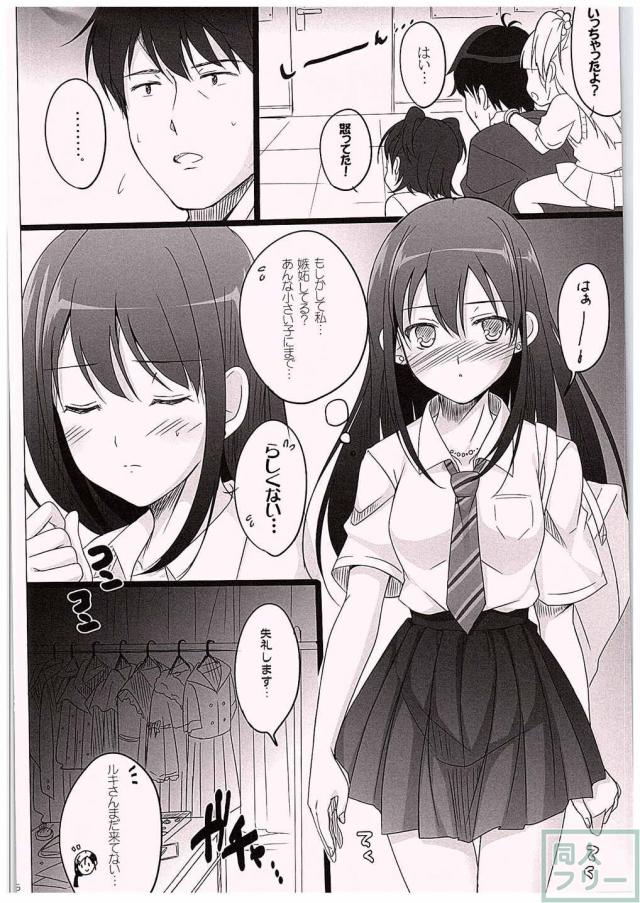互いに両想いでラブラブな武内Pとしぶりんが、 更衣室内でこっそりHする♪ <> 003