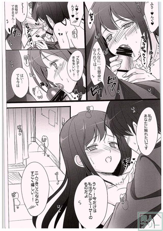 互いに両想いでラブラブな武内Pとしぶりんが、 更衣室内でこっそりHする♪ <> 011