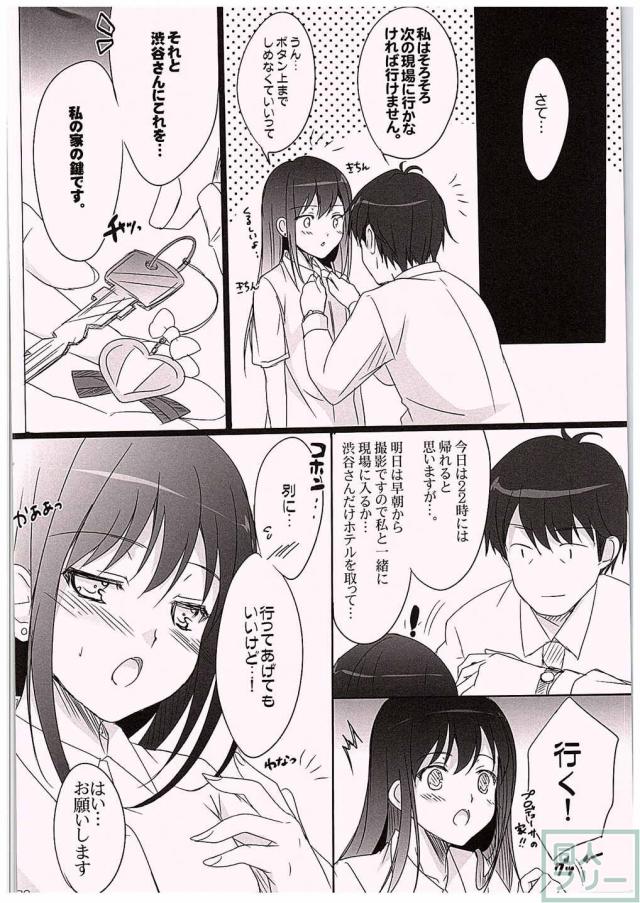互いに両想いでラブラブな武内Pとしぶりんが、 更衣室内でこっそりHする♪ <> 017