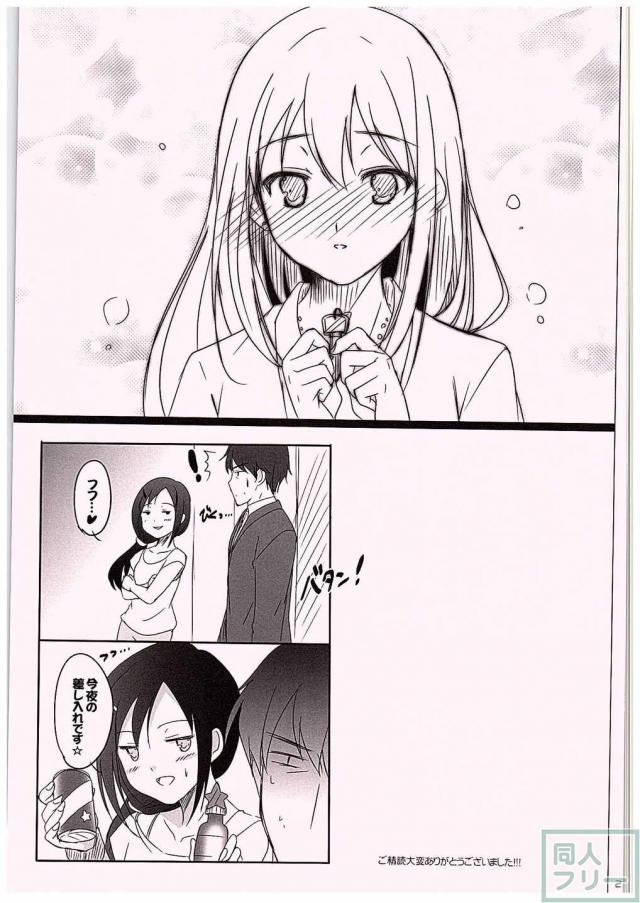 互いに両想いでラブラブな武内Pとしぶりんが、 更衣室内でこっそりHする♪ <> 018