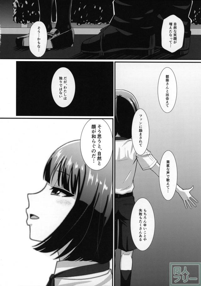 メスカグラR <> 005