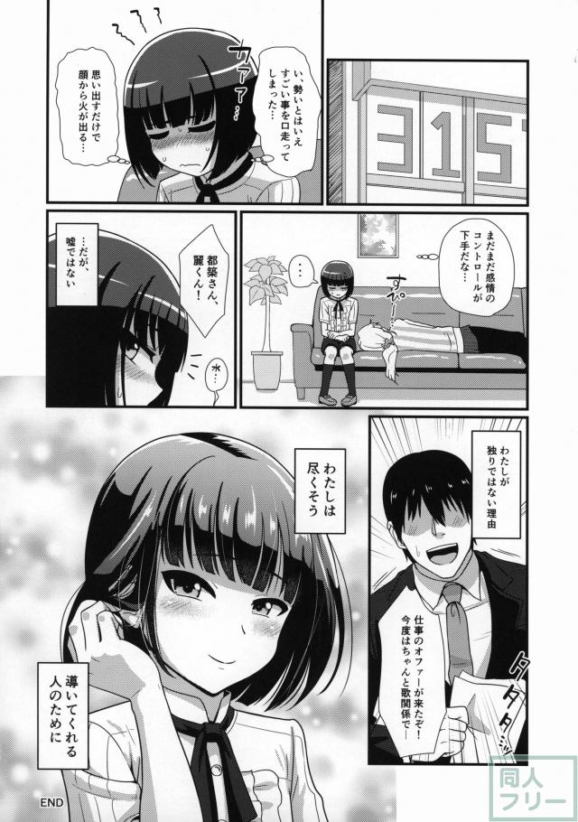 メスカグラR <> 027