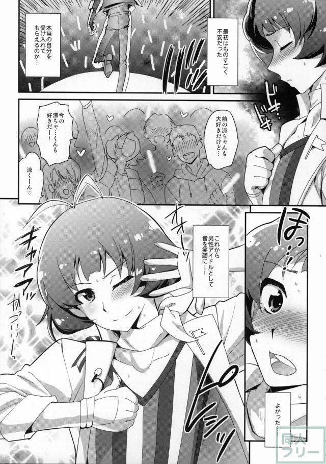 再度メス!! <> 003