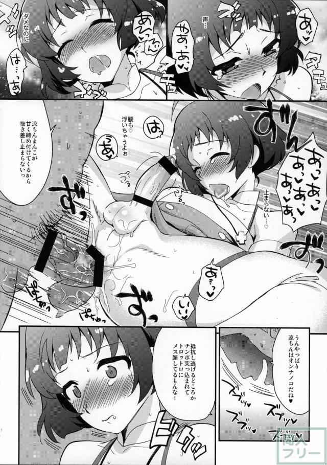 再度メス!! <> 011