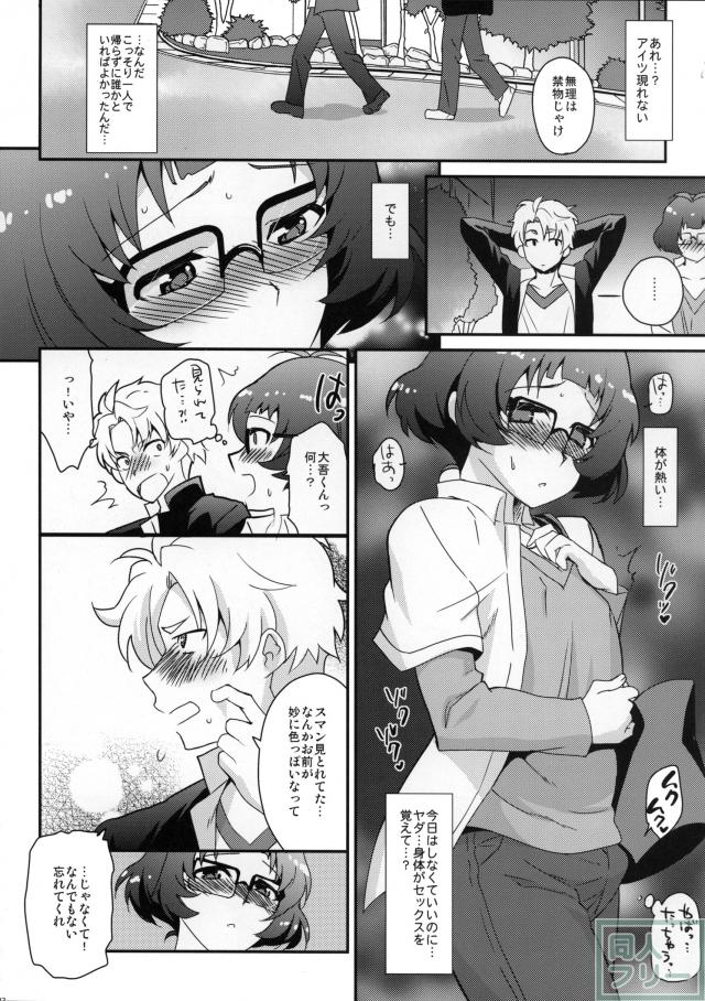 再度メス!! <> 020