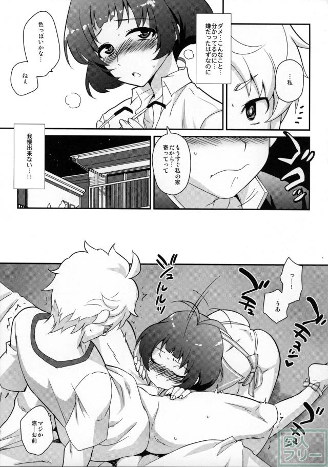 再度メス!! <> 021