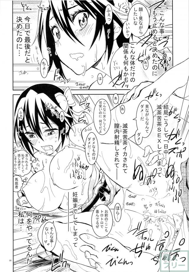 ニセ○セコイ6 <> 005