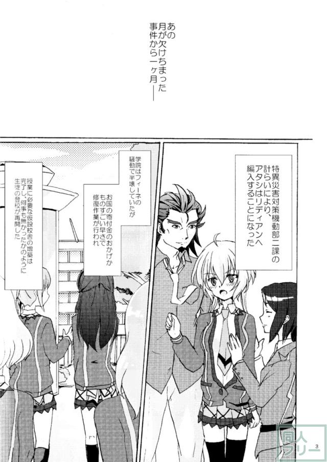 ゴメンネ、アリガト。サヨナラ <> 002