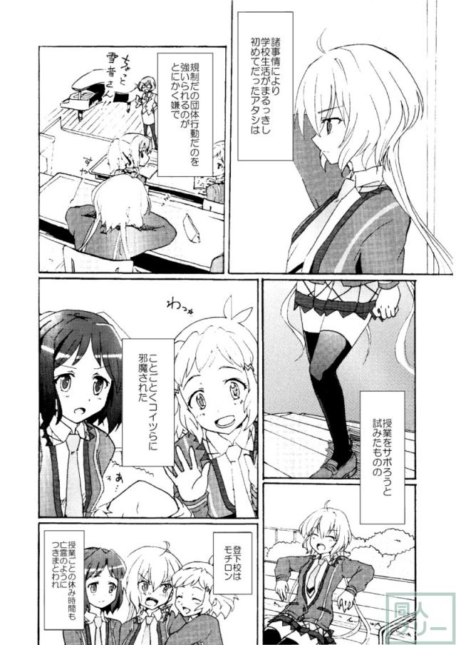 ゴメンネ、アリガト。サヨナラ <> 003