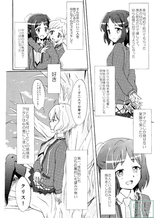 ゴメンネ、アリガト。サヨナラ <> 005