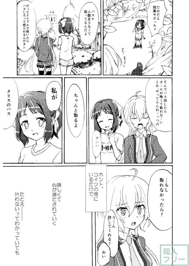 ゴメンネ、アリガト。サヨナラ <> 006