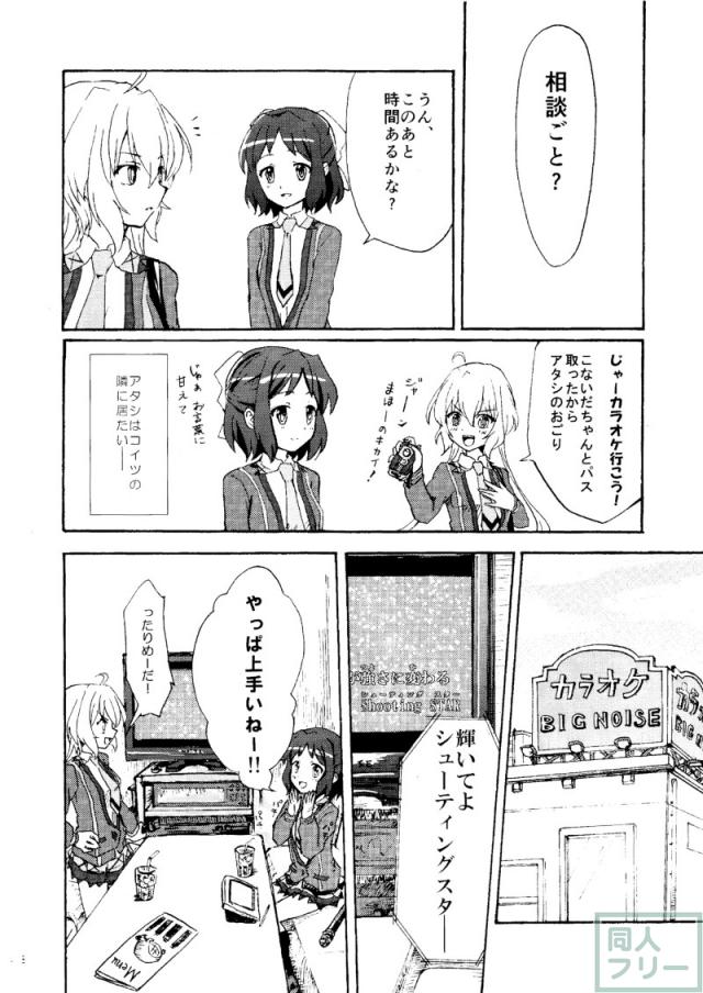 ゴメンネ、アリガト。サヨナラ <> 007
